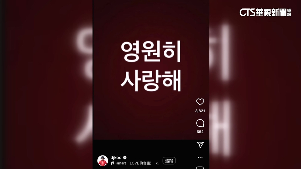 今大S頭七！也是結婚紀念日！　具俊曄發文告白：永遠愛妳