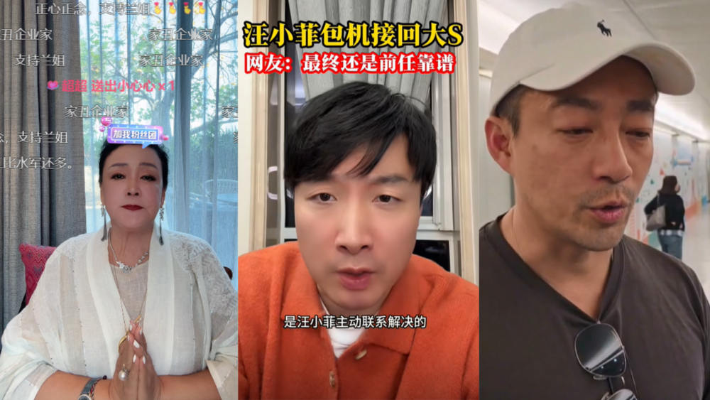 造謠包機消息、惡意炒作營利　抖音「開鍘」：張蘭、汪小菲無限期封禁