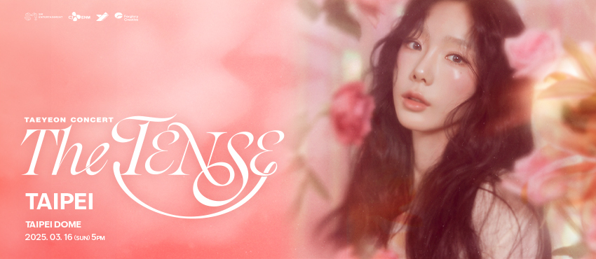 泰妍大巨蛋演唱會門票賣光！　下午2點將清票　粉絲敲碗加場：一場哪夠啦