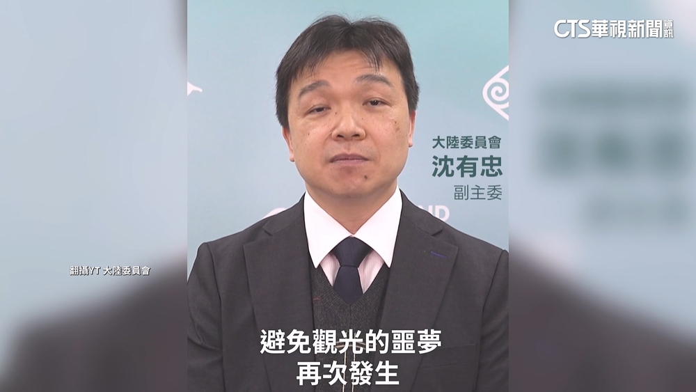 國台辦嗆反對以「小兩會」阻中客　陸委會：不負責任託辭