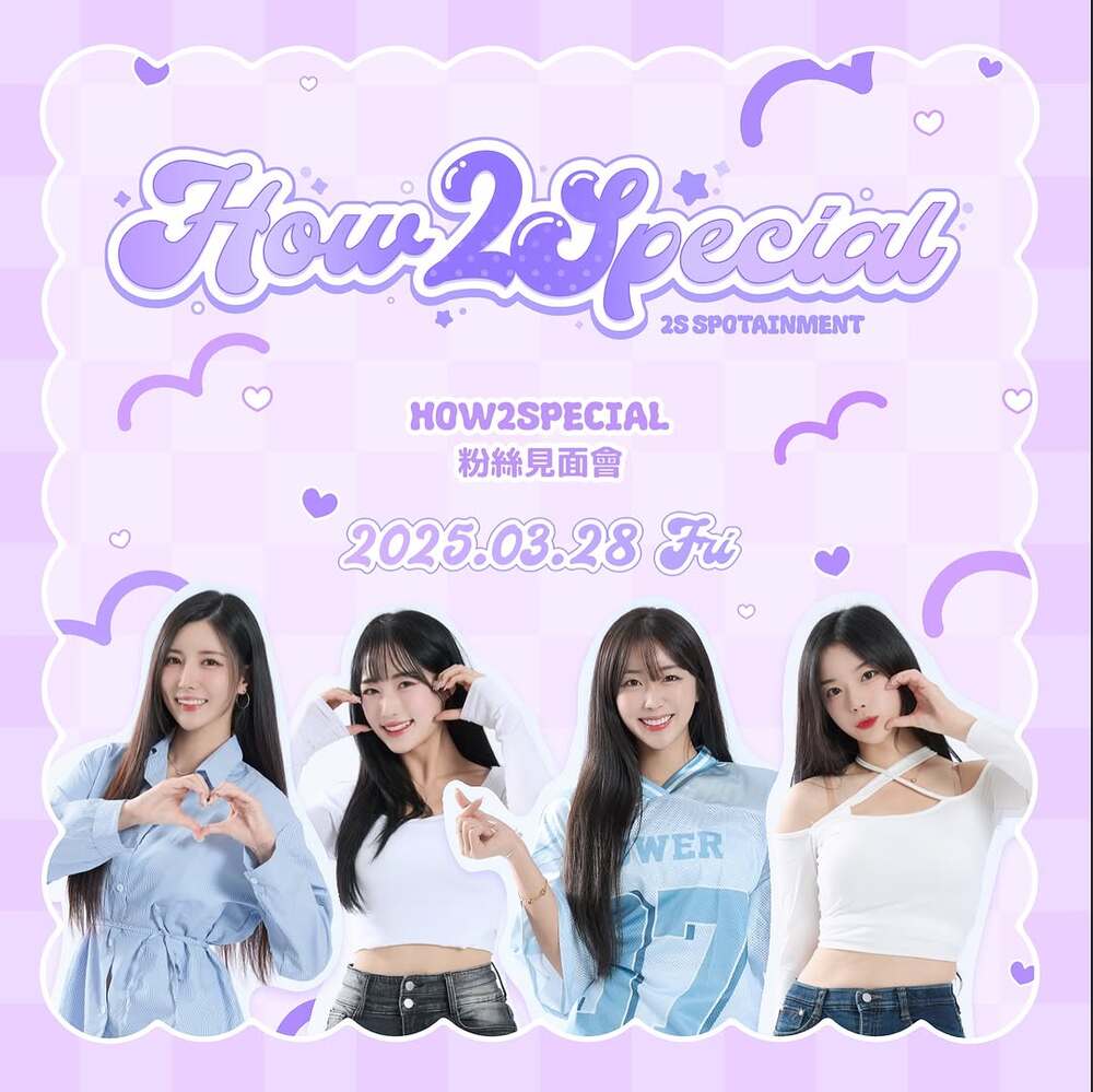 安芝儇、Mingo、南珉貞、趙娟週將辦粉絲見面會　4女神合體發首支單曲