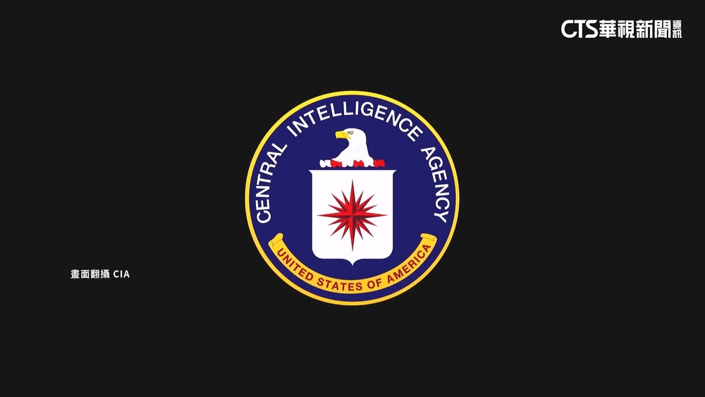 美CIA以非機密電郵傳送員工名單　引發國安隱憂