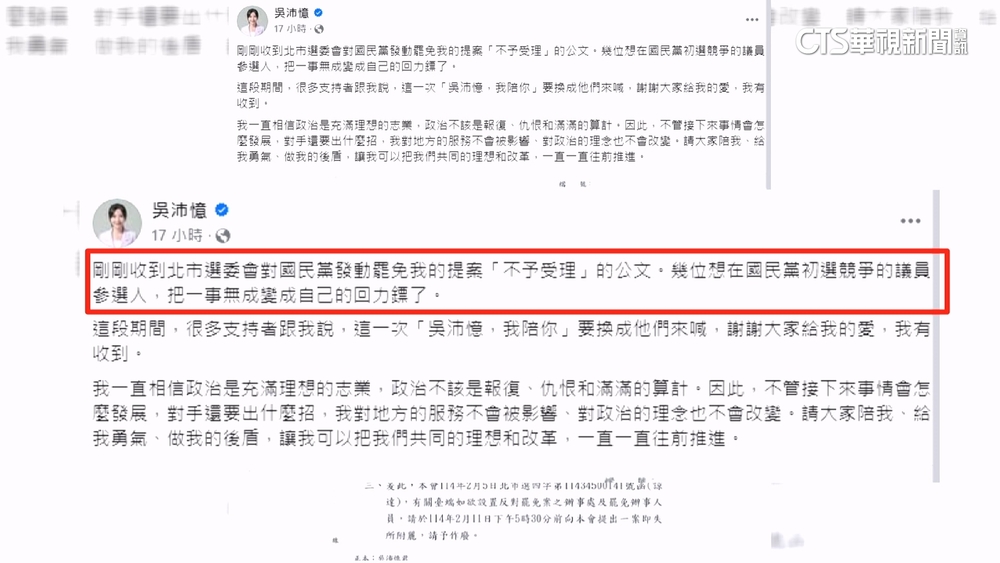 吳沛憶秀「罷免不受理」公文酸迴力鏢　罷團：罷免持續進行