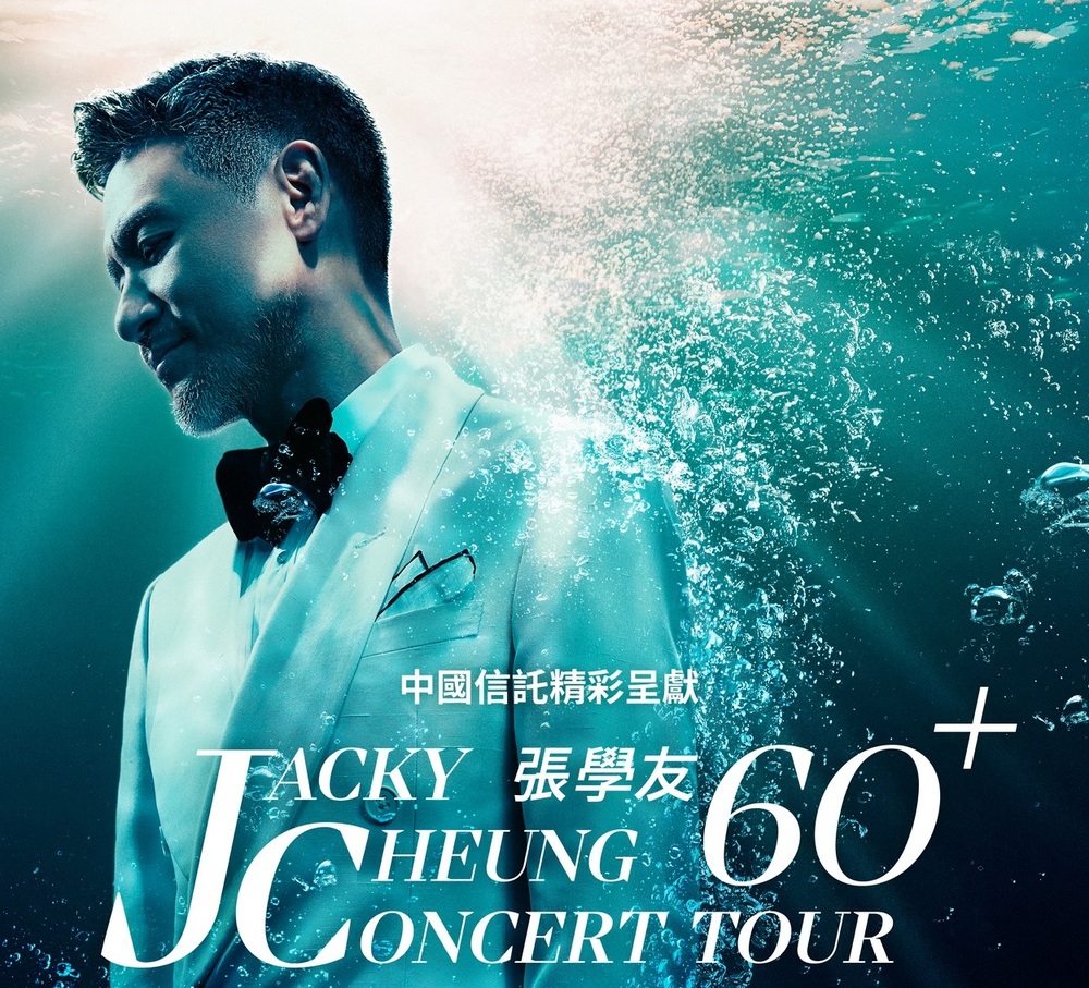 張學友9場演唱會售票資訊曝　15日開搶「這群人可優先購」