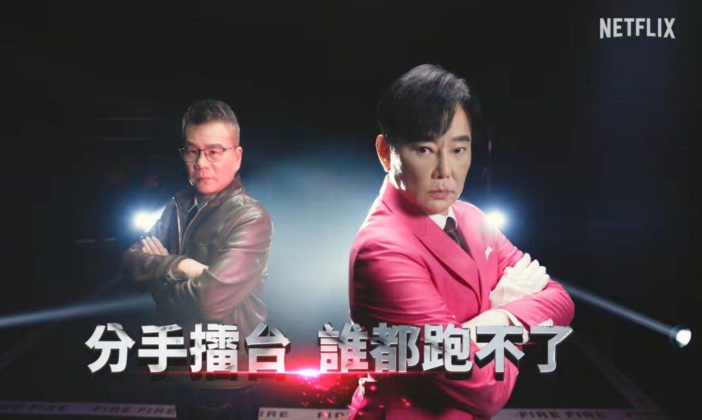 《分手擂台》宣布驚喜回歸？　網狂喊「文藝復興」：跪求雨傘鬼回來