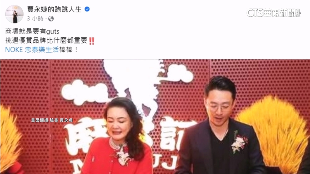 汪小菲想來台展店傳遭回絕　賈永婕讚：商場有guts