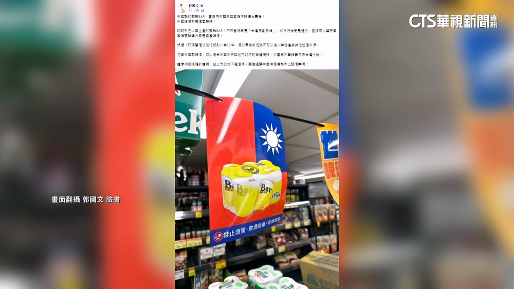 綠委控中製啤酒冒充「台灣原創」　業者尚未回應