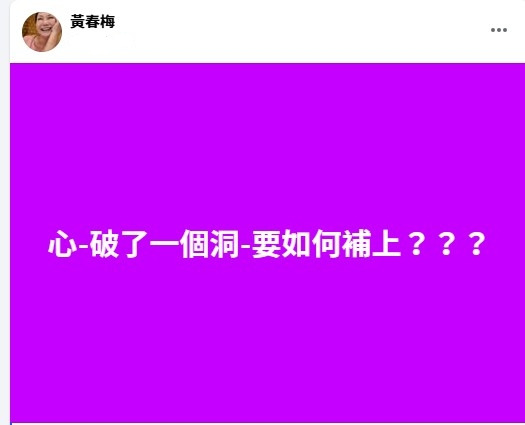 圖／翻攝自臉書