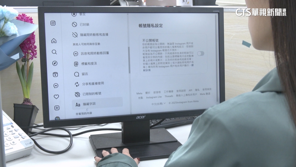 IG「青少年帳號」211台灣實施　六大措施上路