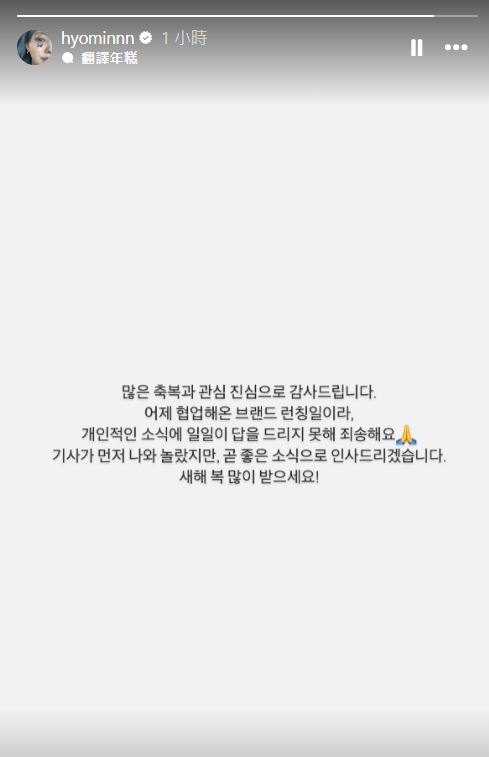圖／翻攝自Instagram@hyominnn