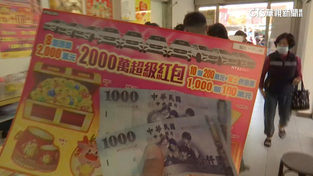 刮刮樂中2千萬「留言能吃紅」？　律師示警：小心變詐團幫助犯