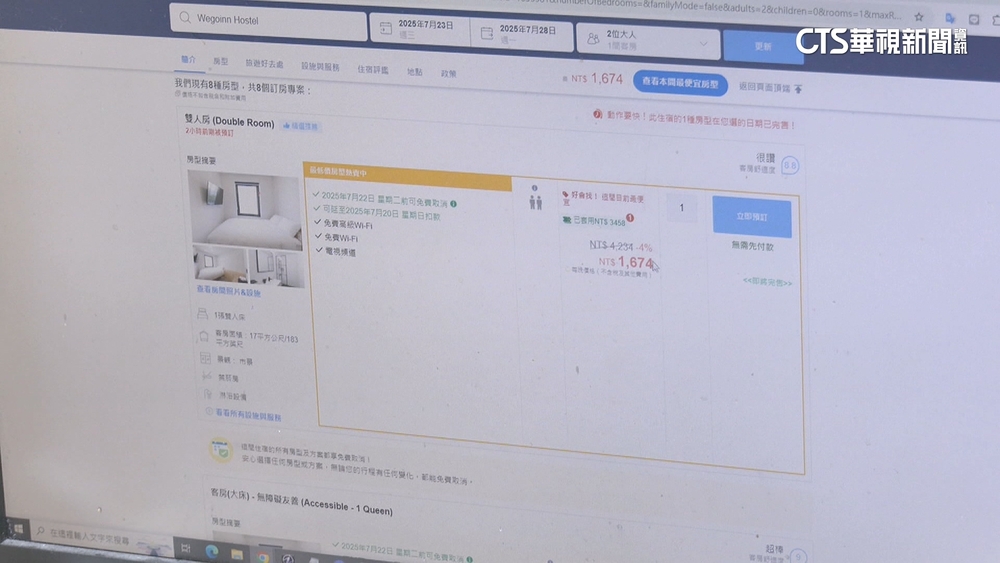 訂房網價格疑藏玄機　達人曝未登入會員「比較便宜」？