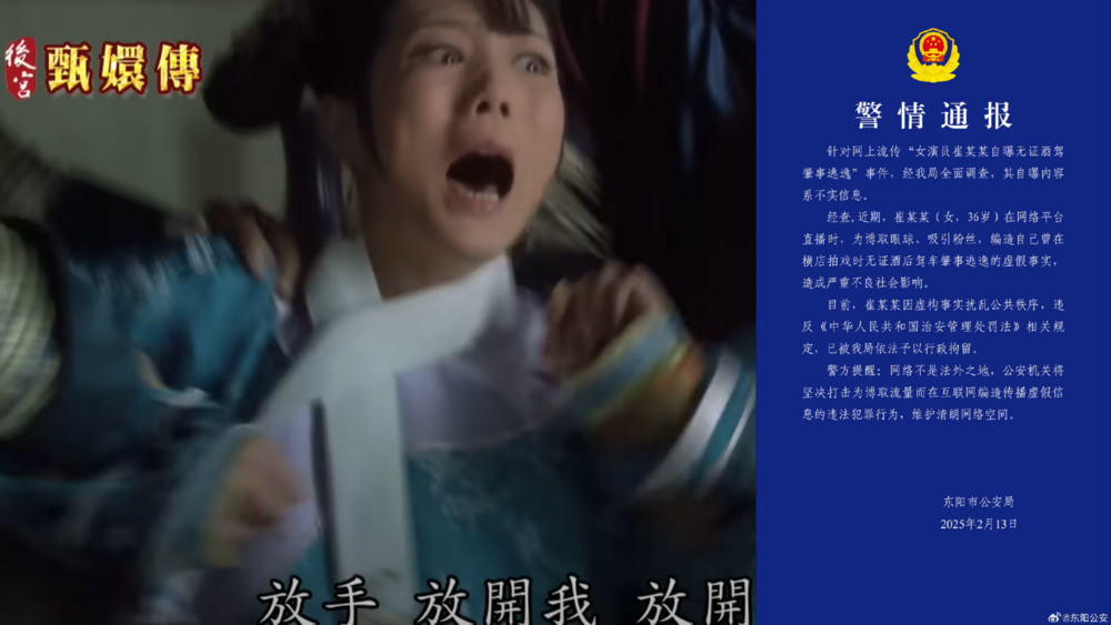 余答應禁足！《甄嬛傳》演員造謠酒駕肇逃遭行政拘留　網批：戲裡蠢到戲外