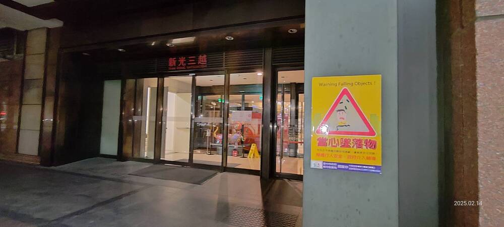 現場貼出「當心墜落物」公告。圖／台中市都發局提供