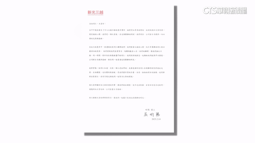 獨家！　新光總座吳昕陽內部信曝　沒有一個人是孤單的