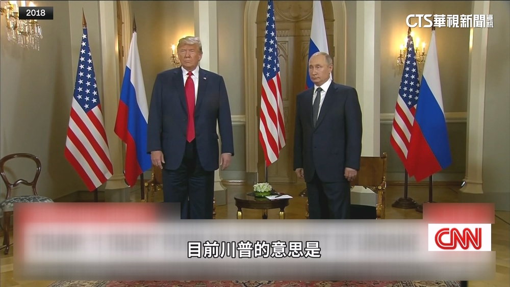 川普將見普丁調停烏俄戰爭　有關各方「親痛仇快」