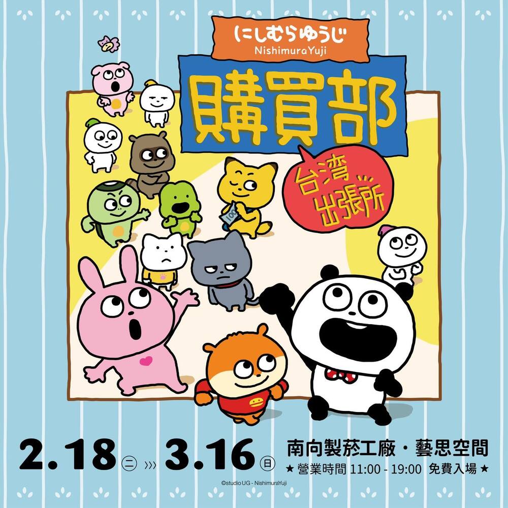 插畫家西村裕二快閃店首來台　周邊開賣一小時就缺貨！主辦回應：下週補貨