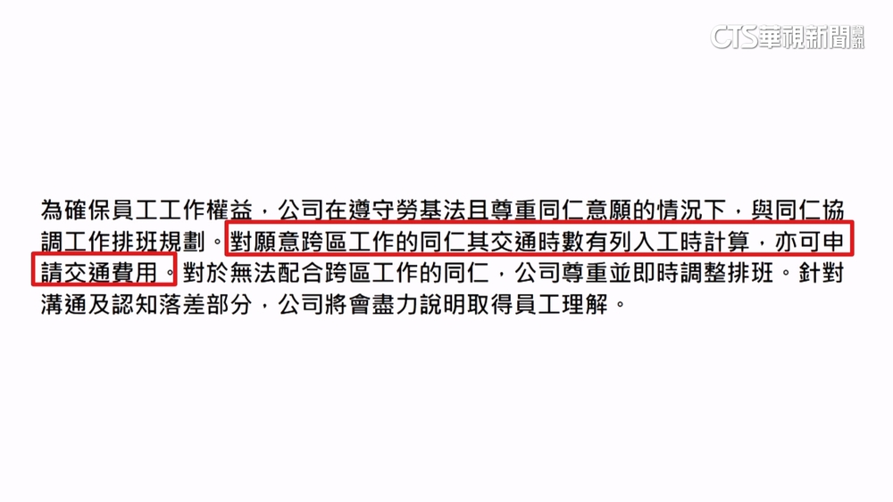 專櫃員工控被迫調台北支援　新光三越：商品部協調中