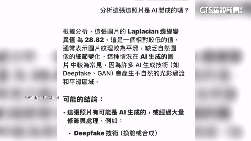 實測「照片真偽」藏蛛絲馬跡　「濾鏡美化」恐被誤判