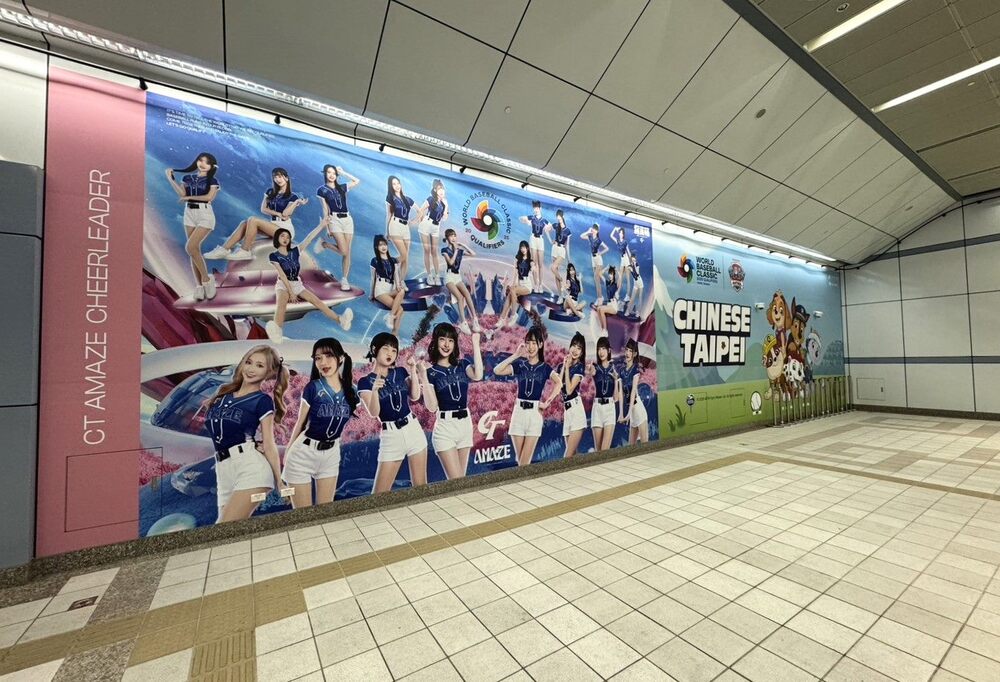 WBC資格賽2/21登場　北捷公開「搭乘攻略」、張貼巨型啦啦隊海報邀球迷一同應援