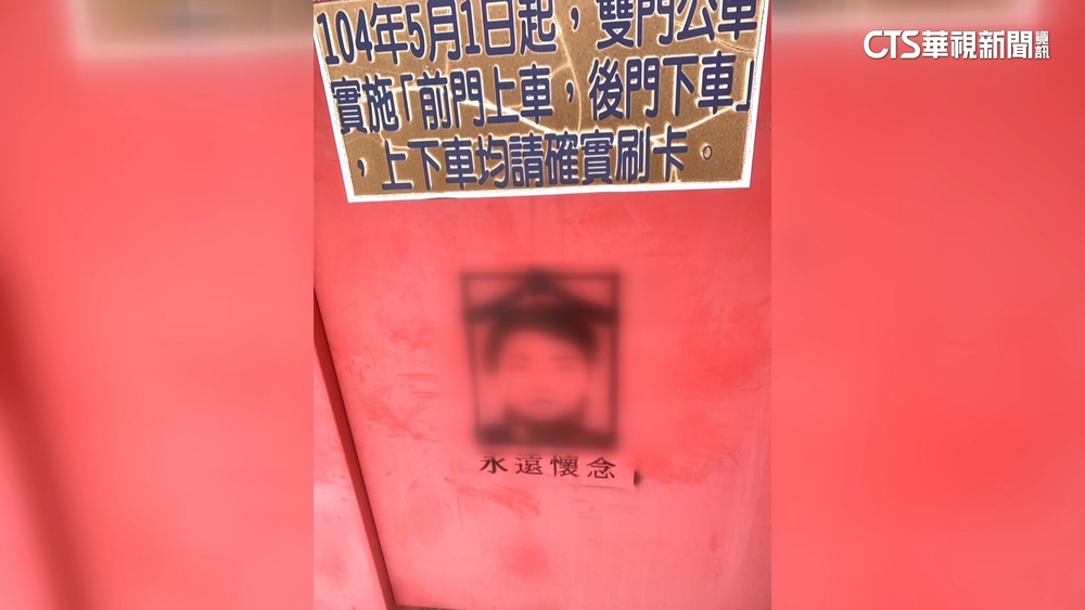 公車亭遭塗鴉遺照！民眾：毛毛的　交通局：請廠商清除