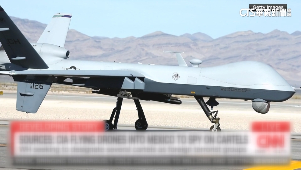 傳中情局「MQ-9死神無人機」　監視美墨邊境販毒集團