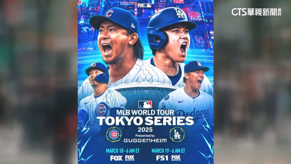 東京海外賽日本強投歸來　今永昇太vs.山本由伸