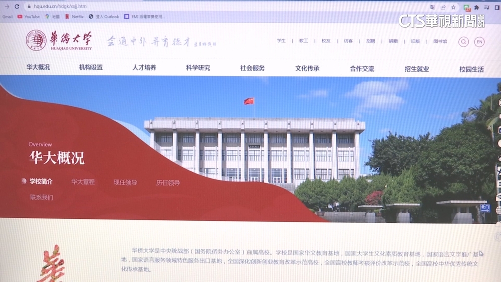 華僑大學直隸中國統戰部　校友陳柏源：要幫從事統戰