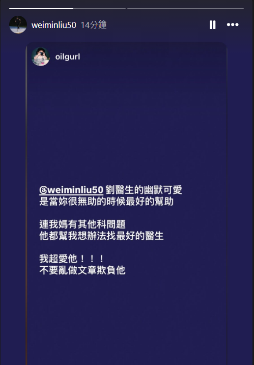 圖／翻攝自Instagram@weiminliu50