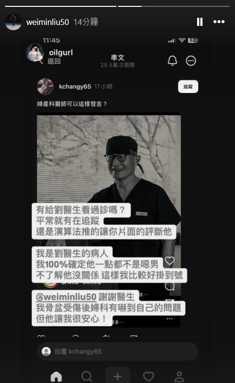 圖／翻攝自Instagram@weiminliu50