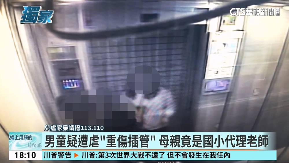 男童遭虐父曾假冒議員助理　謊報外公家暴搶小孩