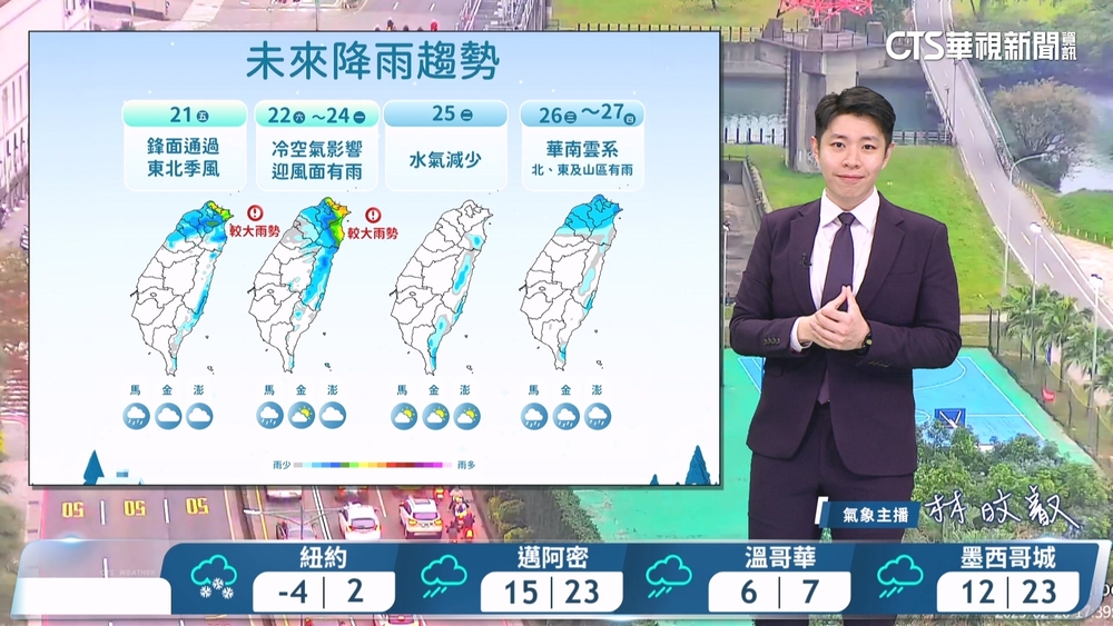 鋒面通過及東北季風增強 　北東降雨機率增加