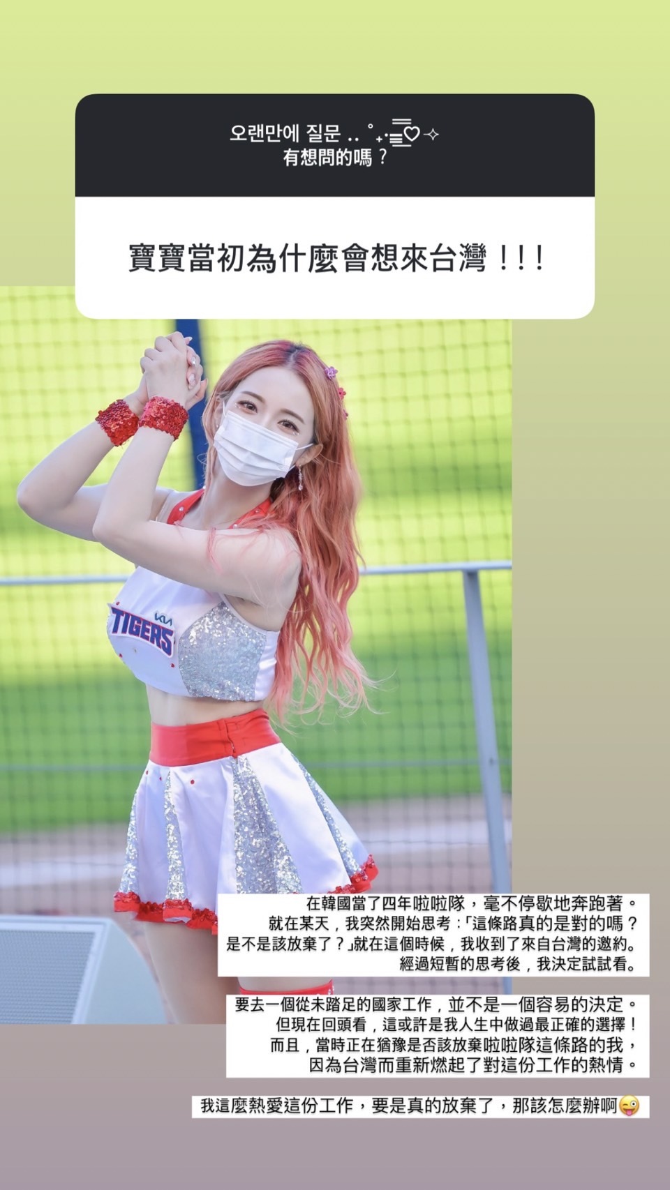 李多慧回答粉絲問題。圖／翻攝自IG ＠florescence._.2