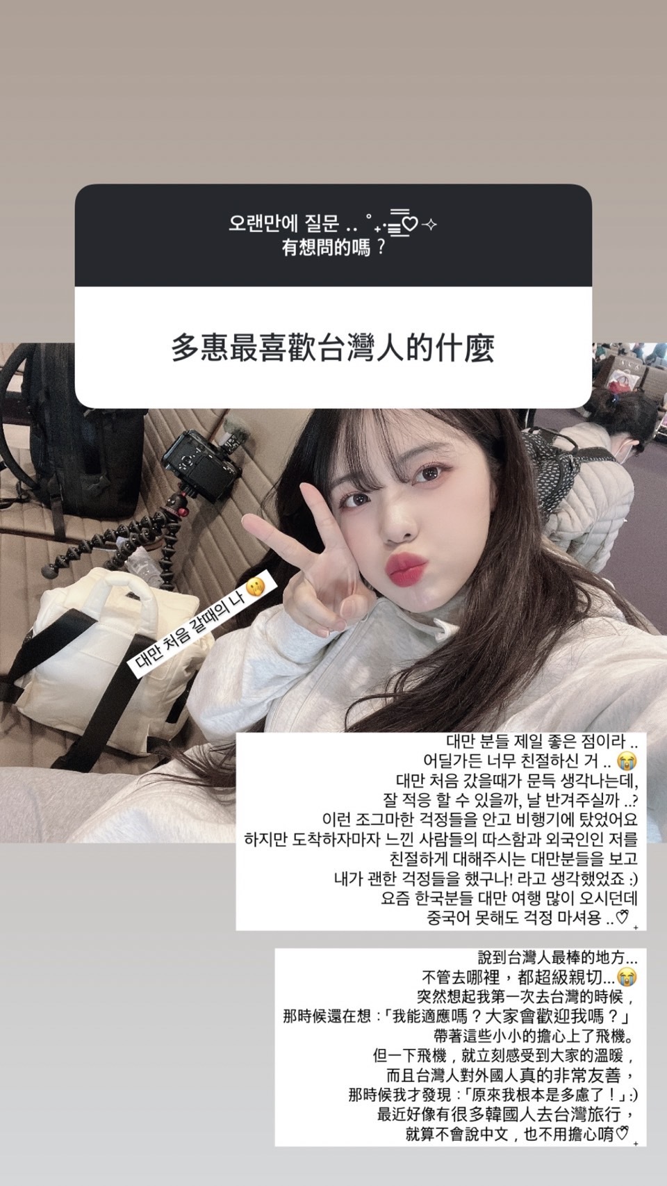 李多慧說明自己喜歡台灣人的原因。圖／翻攝自IG ＠florescence._.2