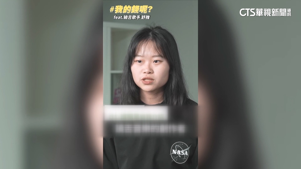 分享政府補助重要性　饒舌歌手楊舒雅喊「合法要飯」惹議