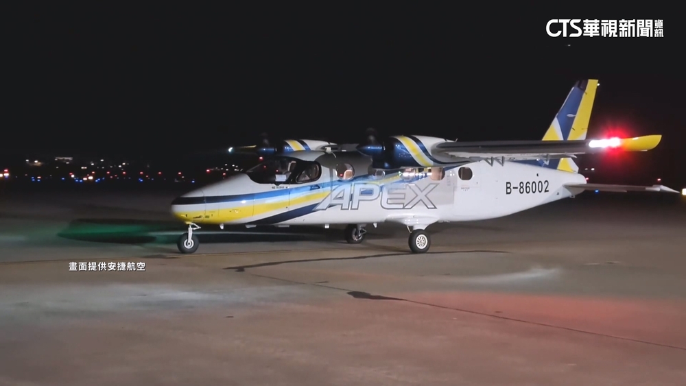 「備援機」無除冰套遭疑　安捷：起飛前必確認氣候.路線