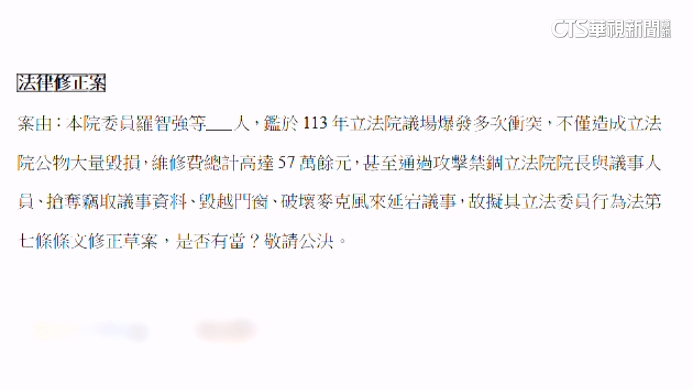 立院衝突「麥克風遭殃」　藍委修法：破壞公物要賠償