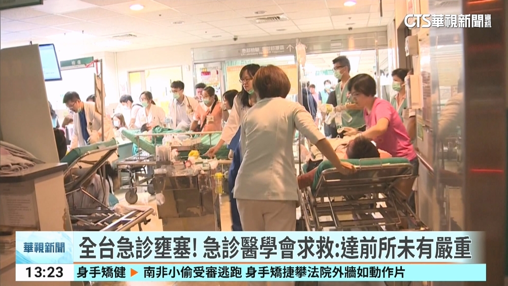 急診醫學會提急診壅塞解方　醫事司：方向一致執行中