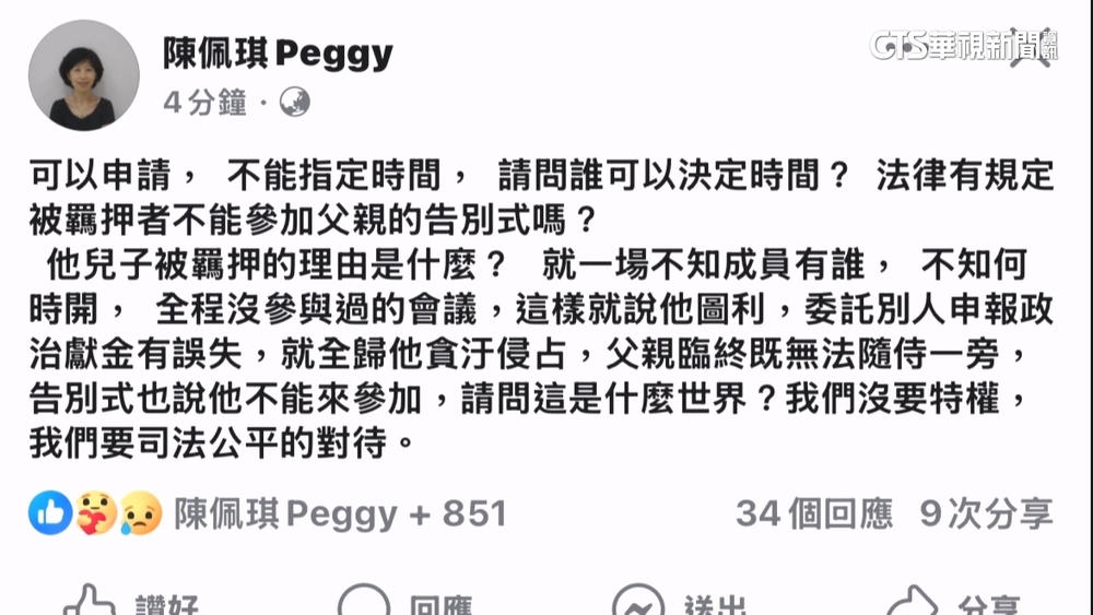 告別式柯文哲不能回去奔喪？　北所：未收到申請