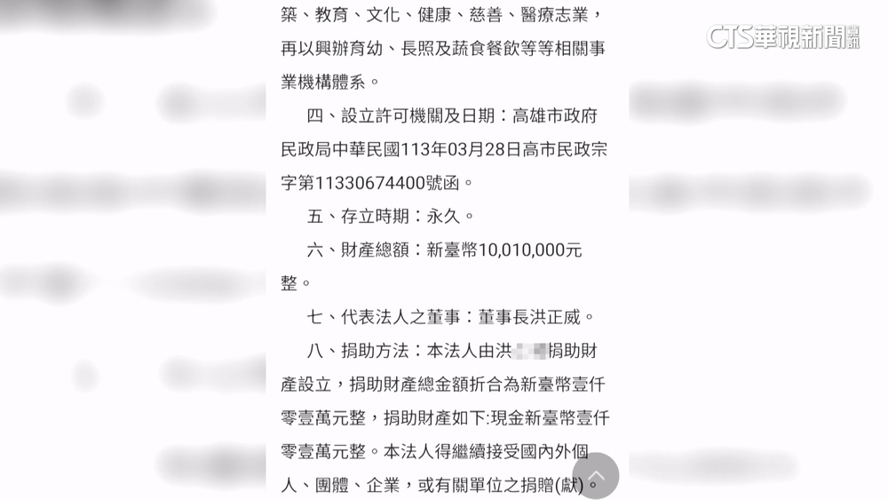 疑靠「住持設基金會」洗錢？　林岱樺：司法會還公道