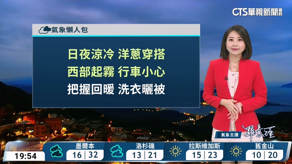 華南雲系東移　雲多偶零星飄雨　夜晚清晨留意局部霧