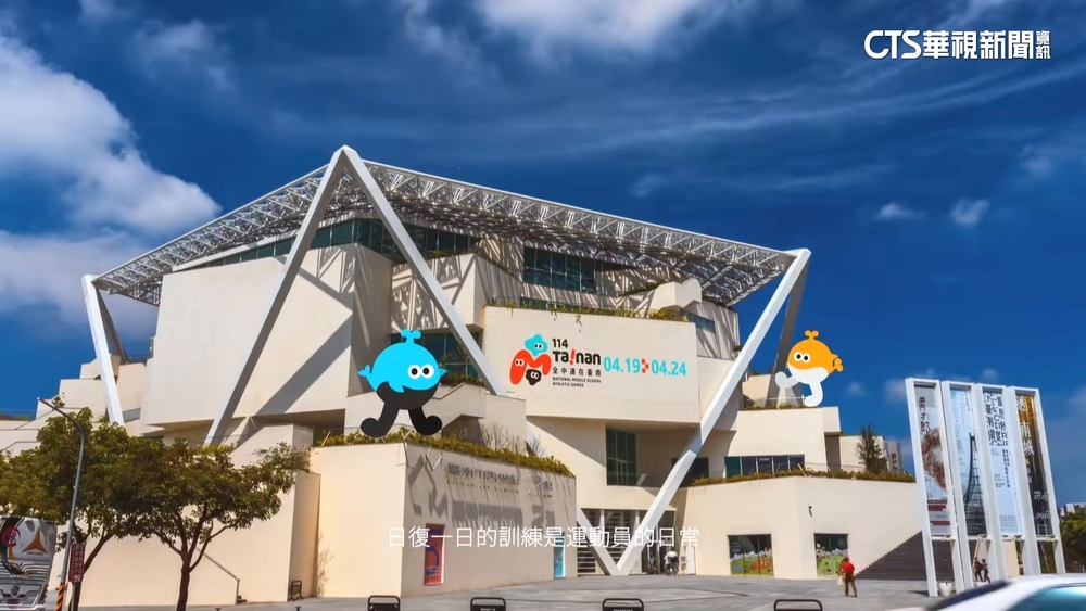 睽違22年台南再辦全中運　企業愛心應援+民眾響應