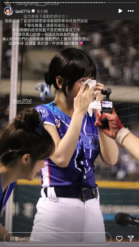 圖／擷取自籃籃Instagram動態