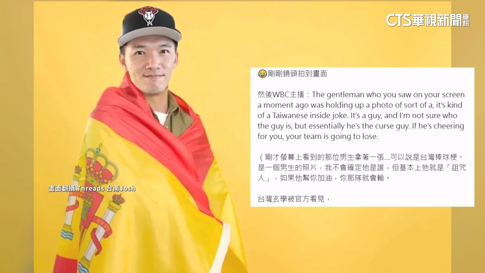 台奪WBC正賽門票！　「台南Josh」獲封「詛咒人」紅到國外