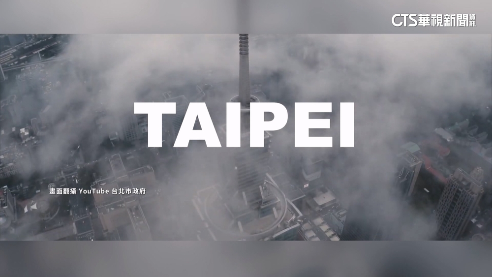 北市登全球百大旅遊城市TOP11　名次超越首爾.大阪