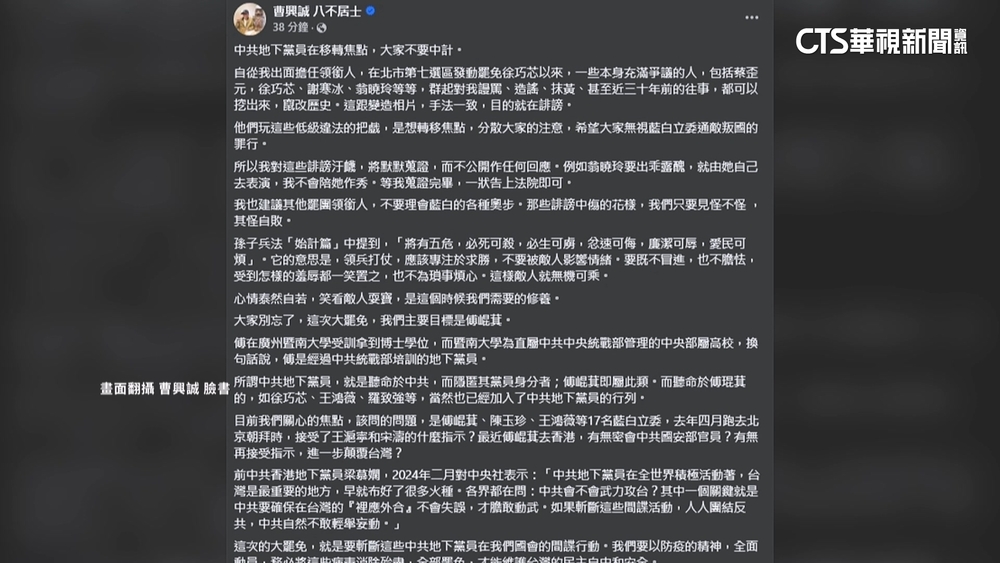 翁曉玲控未如約捐1500萬給清大　曹興誠：蒐證完就告