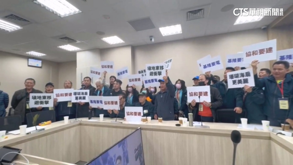 基隆四接環評17委員一致通過開發　過程衝突不斷