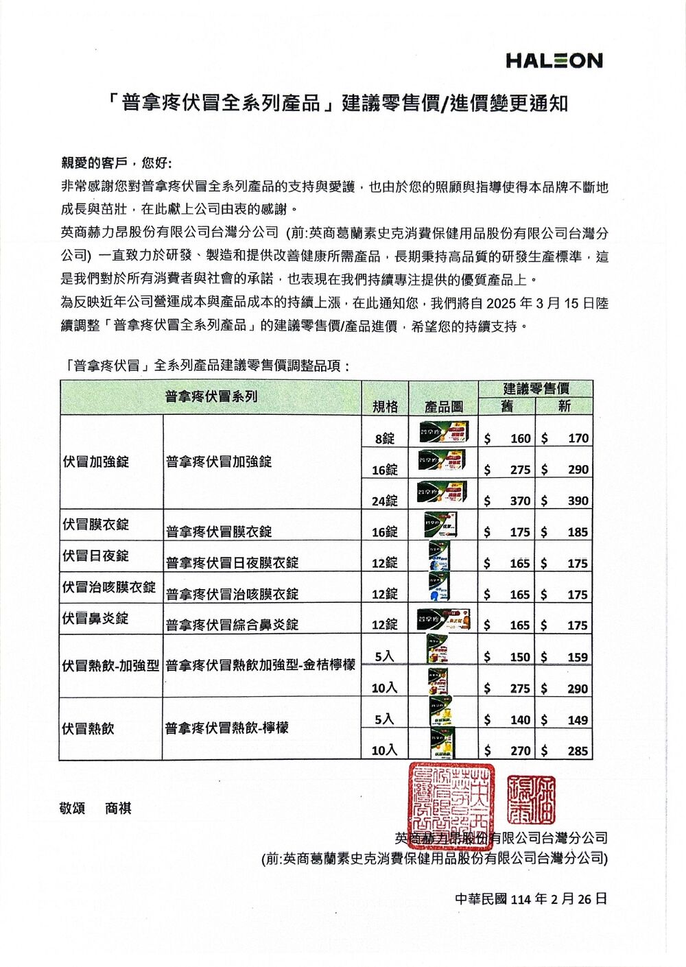 圖 / 中華民國基層藥師協會理事長沈采穎