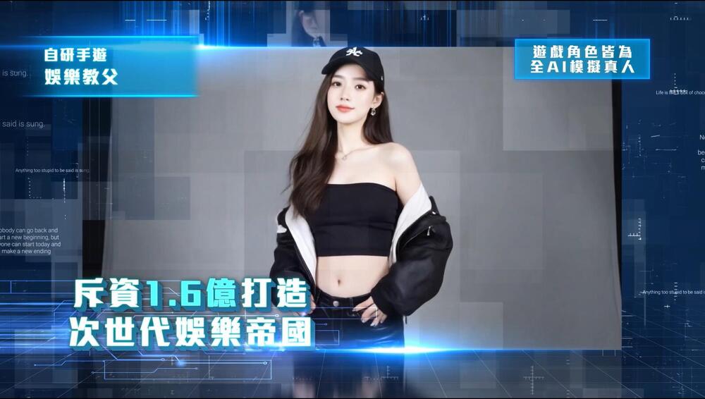 娛樂教父 圖 / 大宇資訊 提供