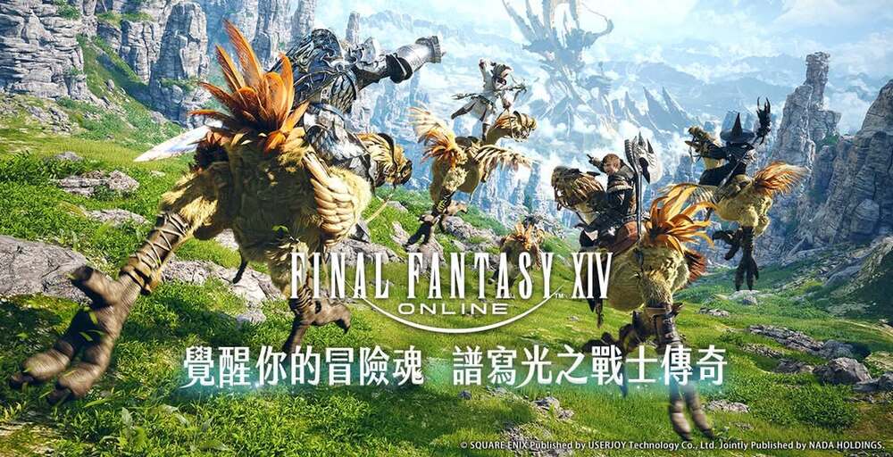 宇峻奧汀與智寶國際聯合取得FFXIV代理權　繁中版將於2025年上市